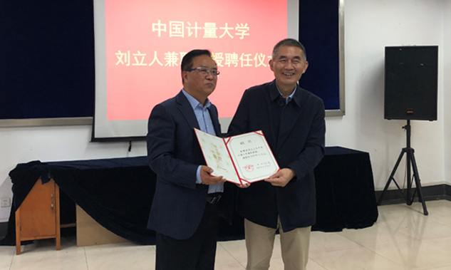 “功率超声传感应用技术实验室”揭牌仪式在中国计量大学计量检测学院举行