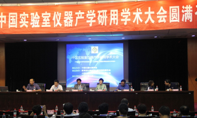 中国实验室仪器产学研用学术大会（超声波清洗机）